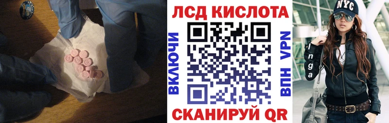 Лсд 25 экстази ecstasy  площадка наркотические препараты  Канск 